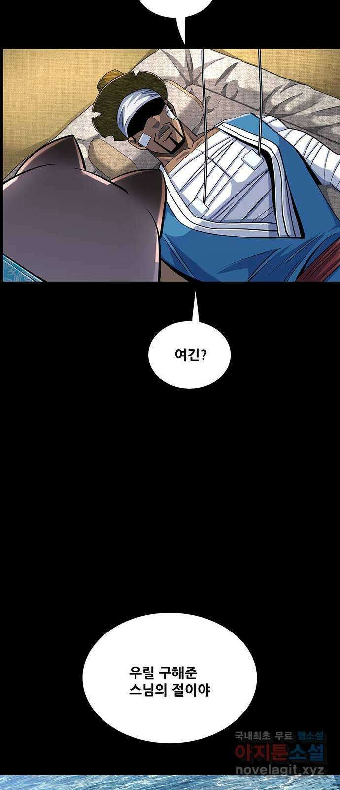 은탄 51화 20