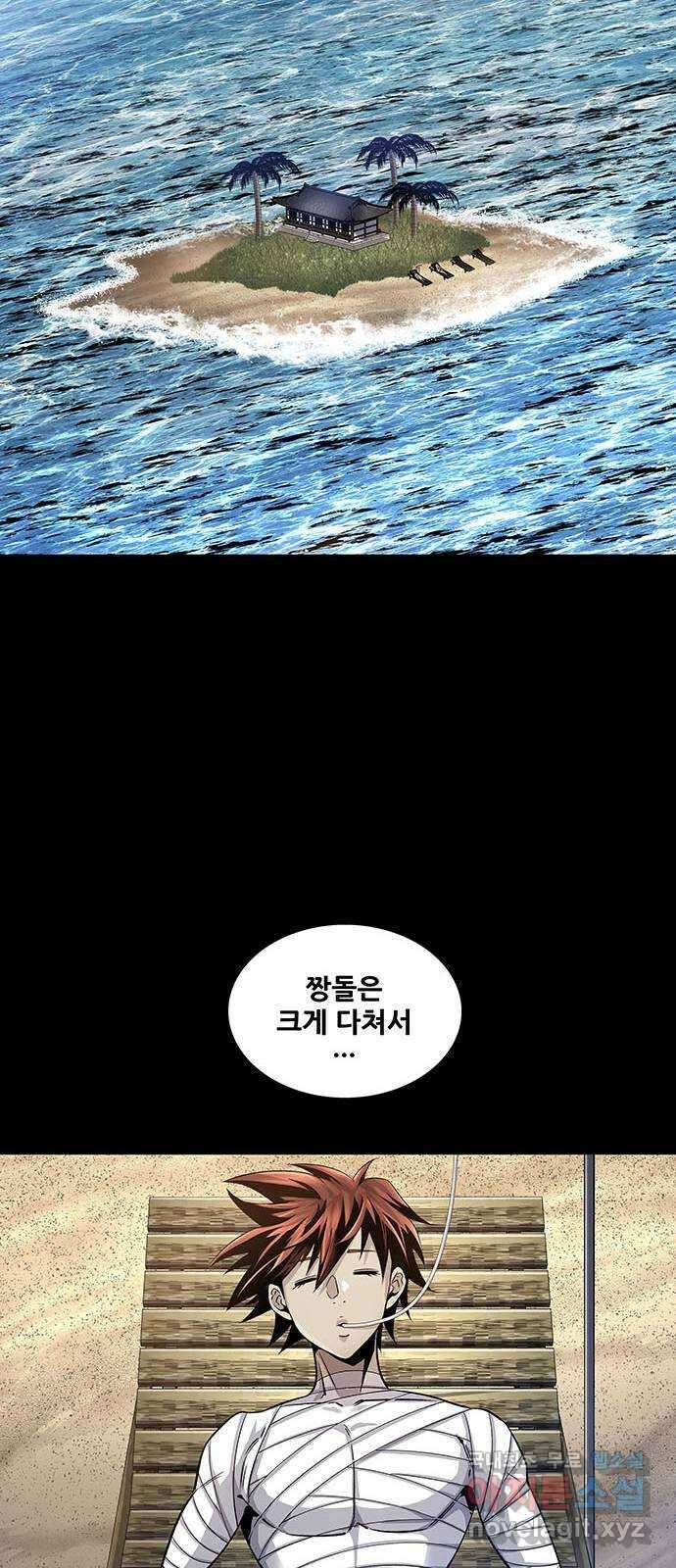 은탄 51화 21