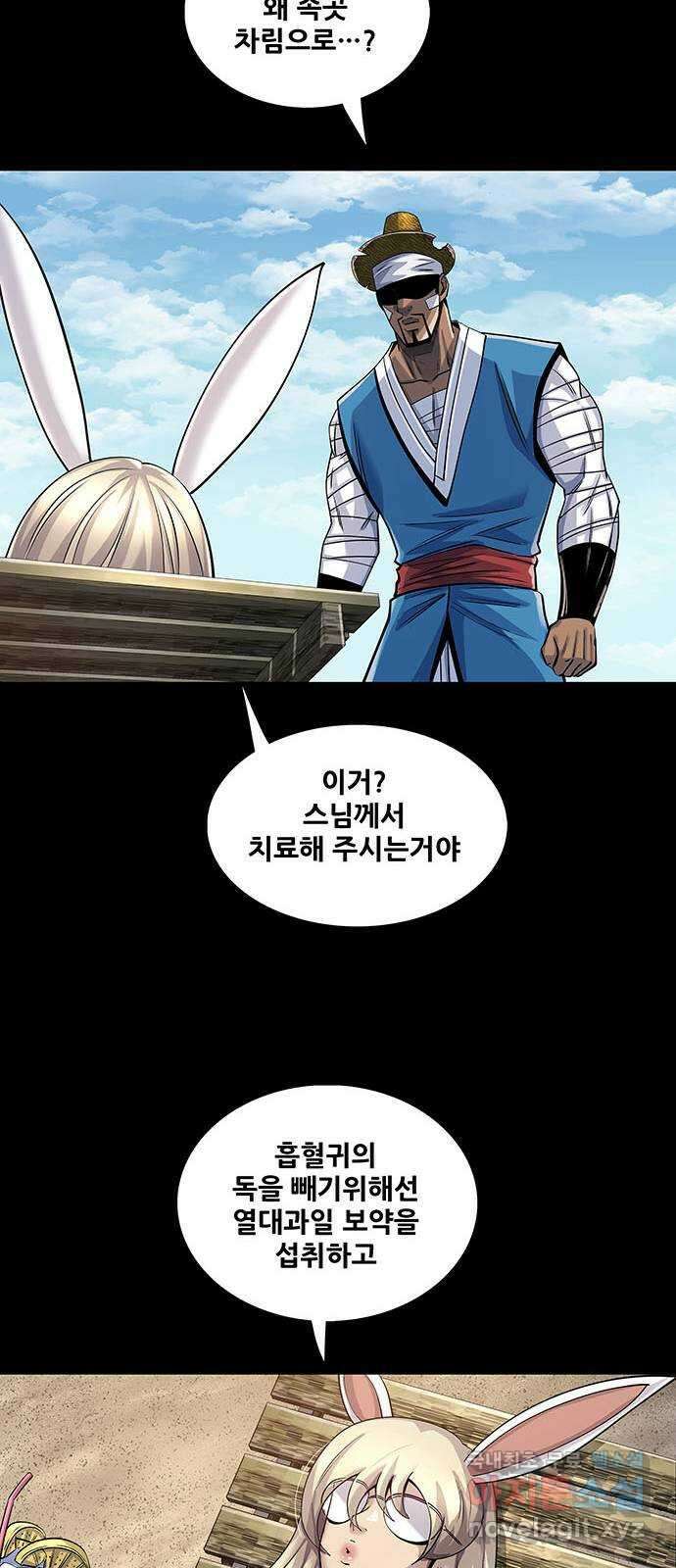 은탄 51화 23