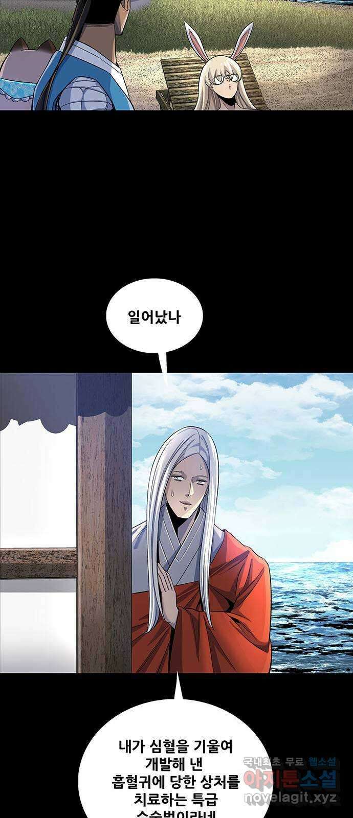 은탄 51화 26