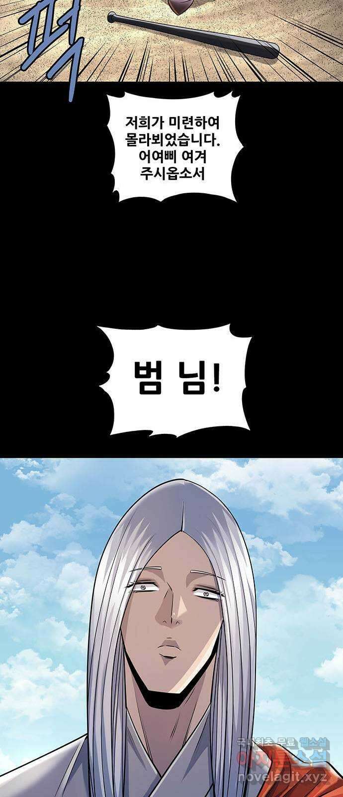 은탄 51화 28