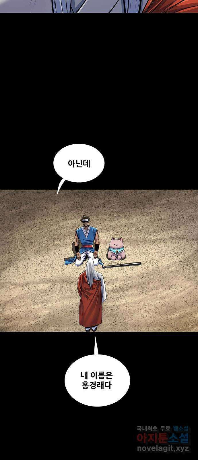 은탄 51화 29