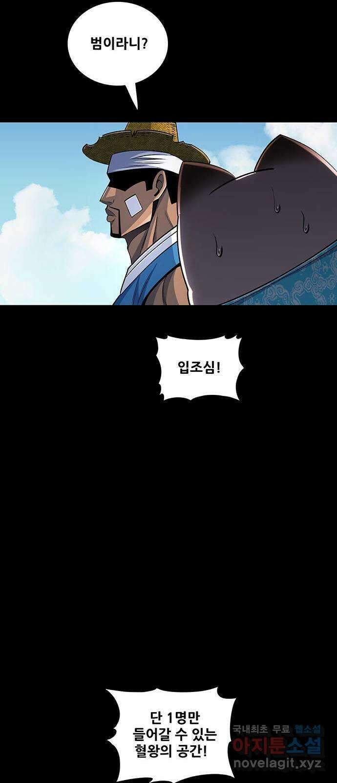 은탄 51화 30