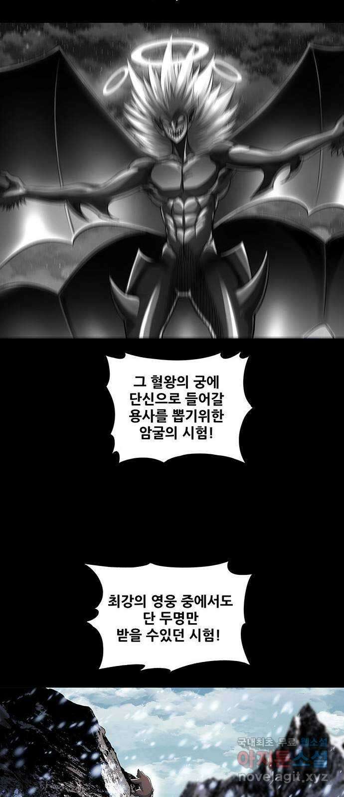 은탄 51화 31