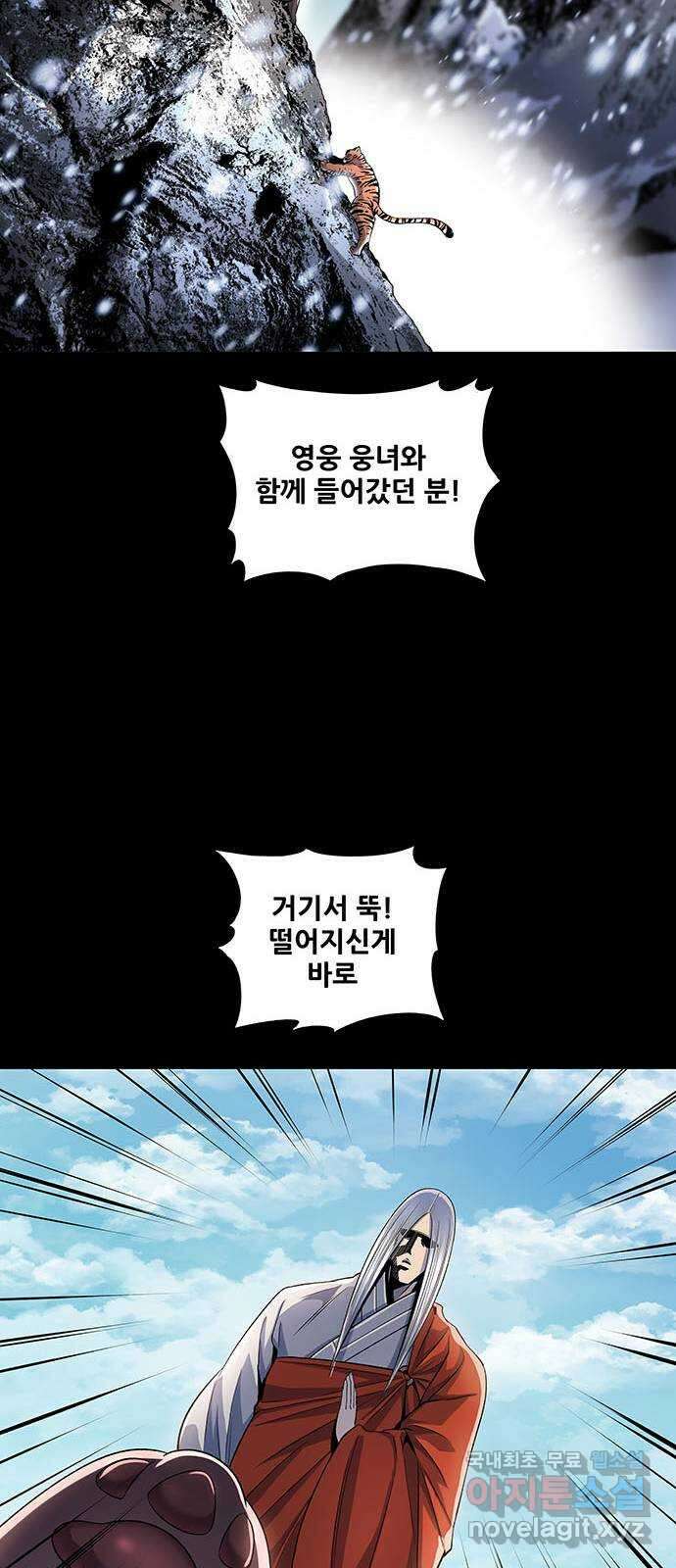 은탄 51화 32
