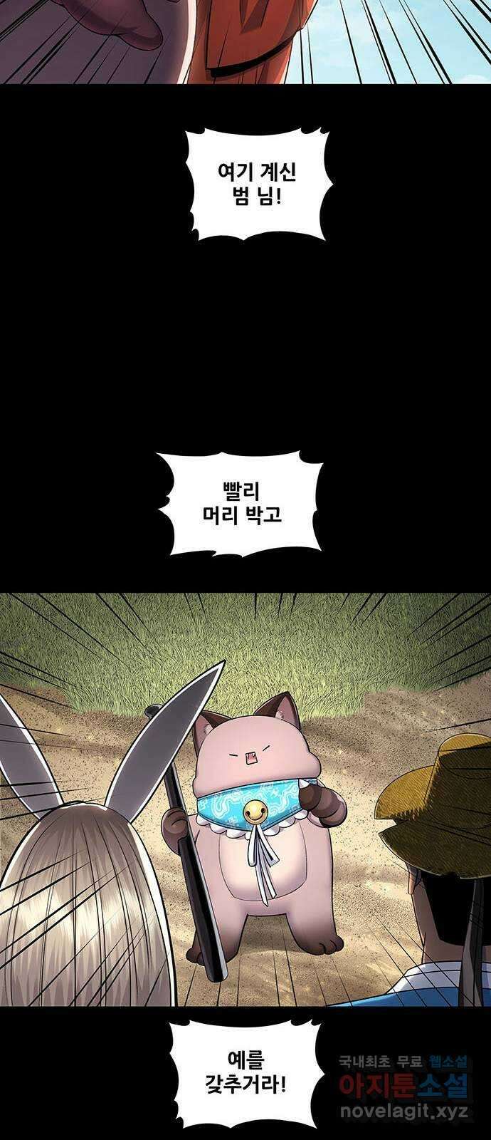 은탄 51화 33