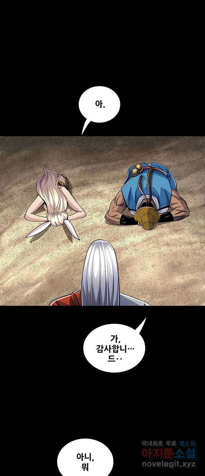 은탄 51화 34