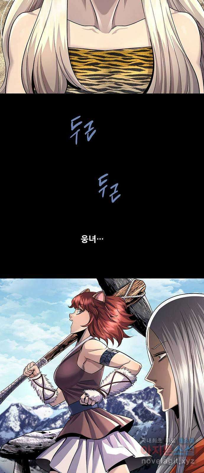 은탄 51화 36
