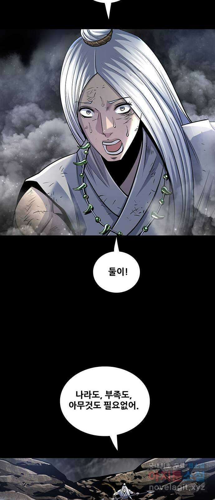 은탄 51화 39