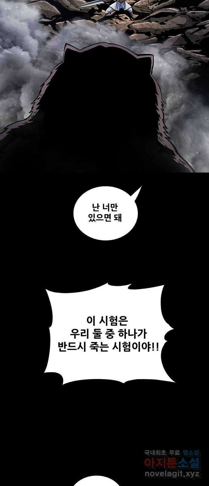 은탄 51화 40