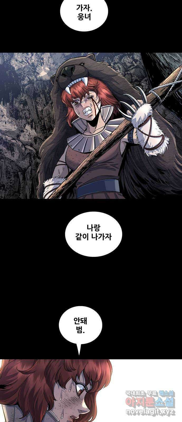 은탄 51화 41