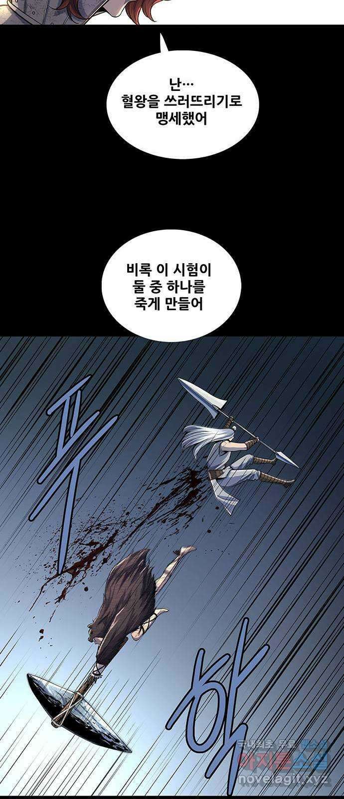 은탄 51화 42