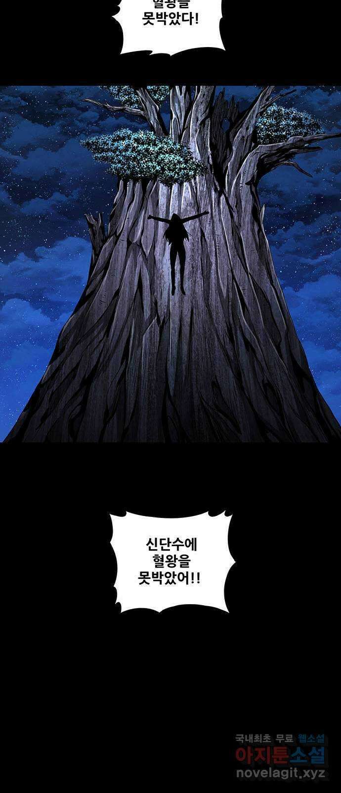 은탄 51화 45