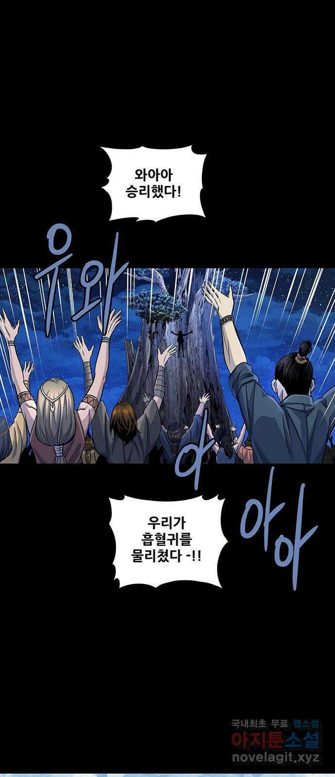 은탄 51화 46