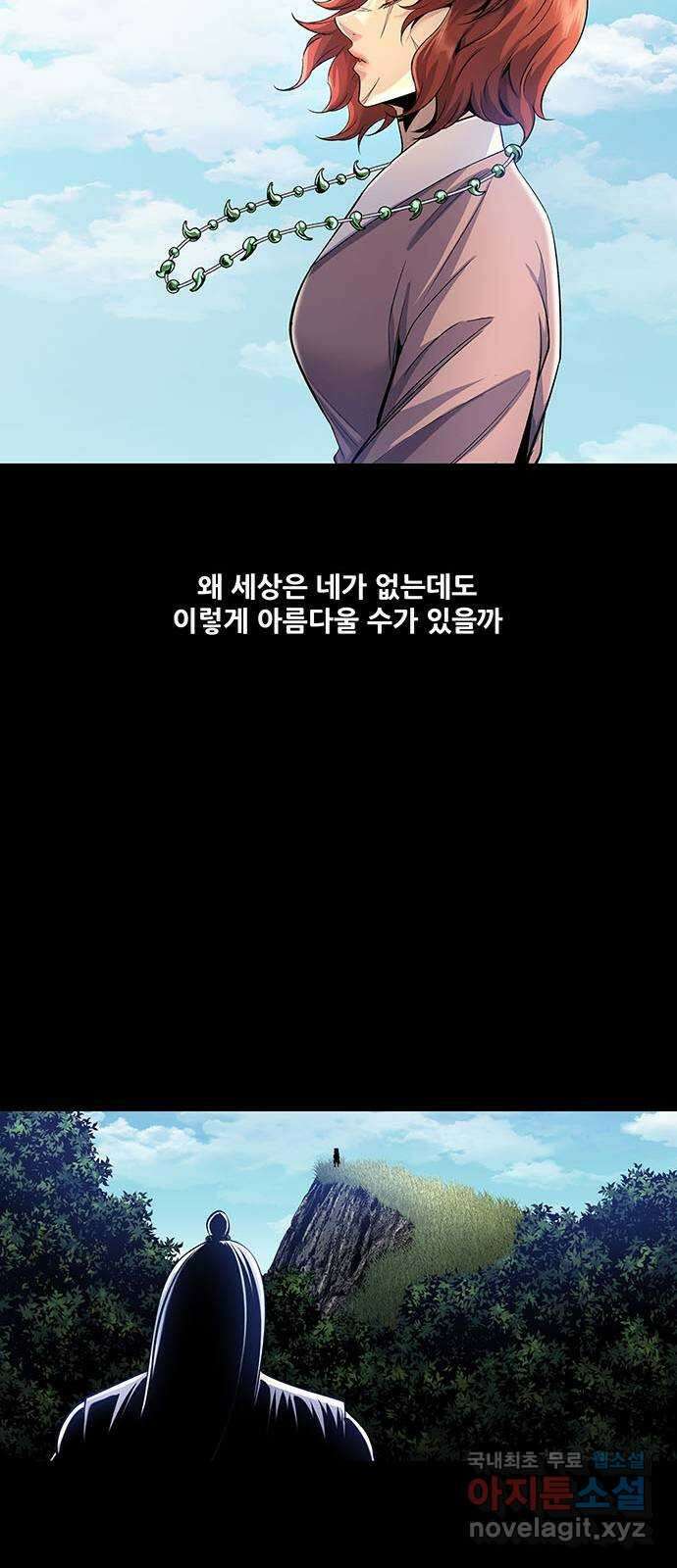 은탄 51화 48