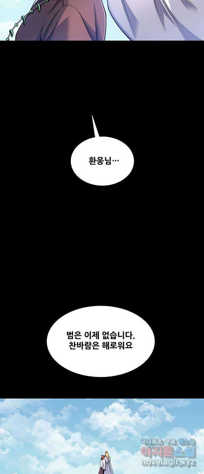 은탄 51화 50