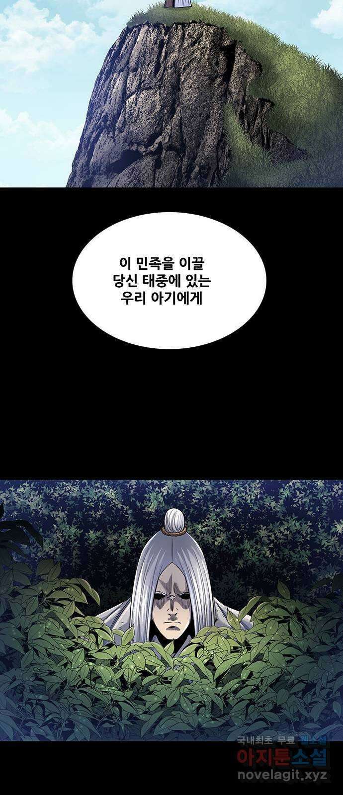 은탄 51화 51