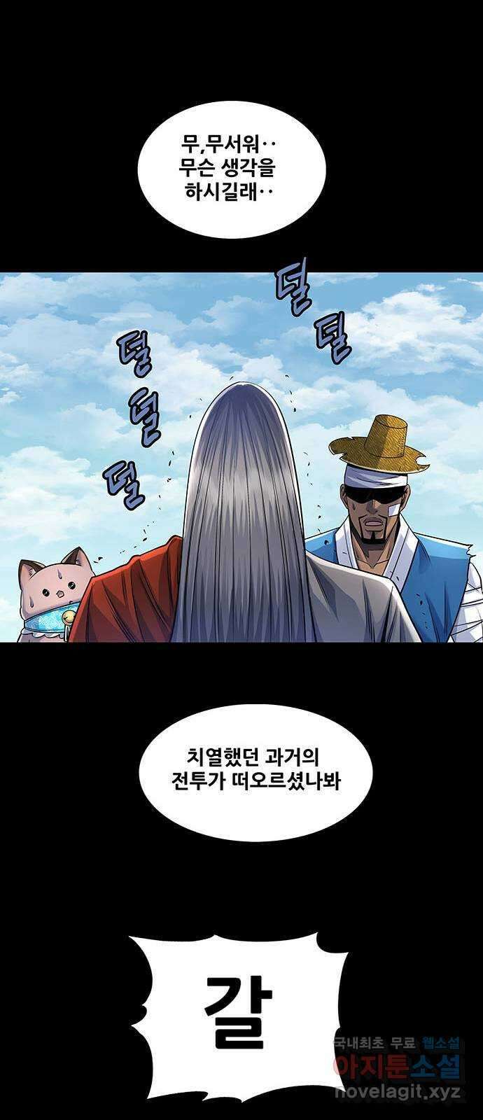 은탄 51화 53