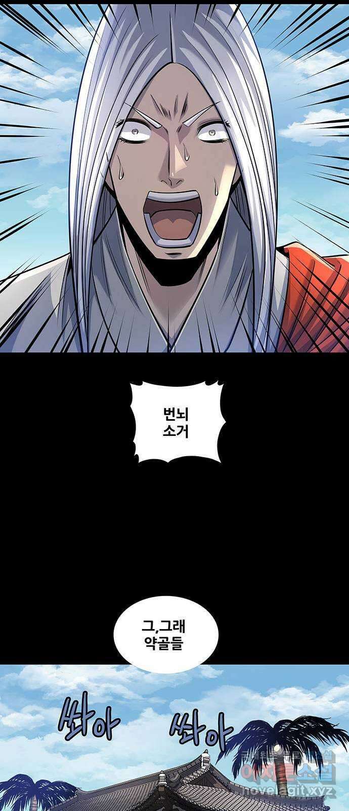 은탄 51화 54