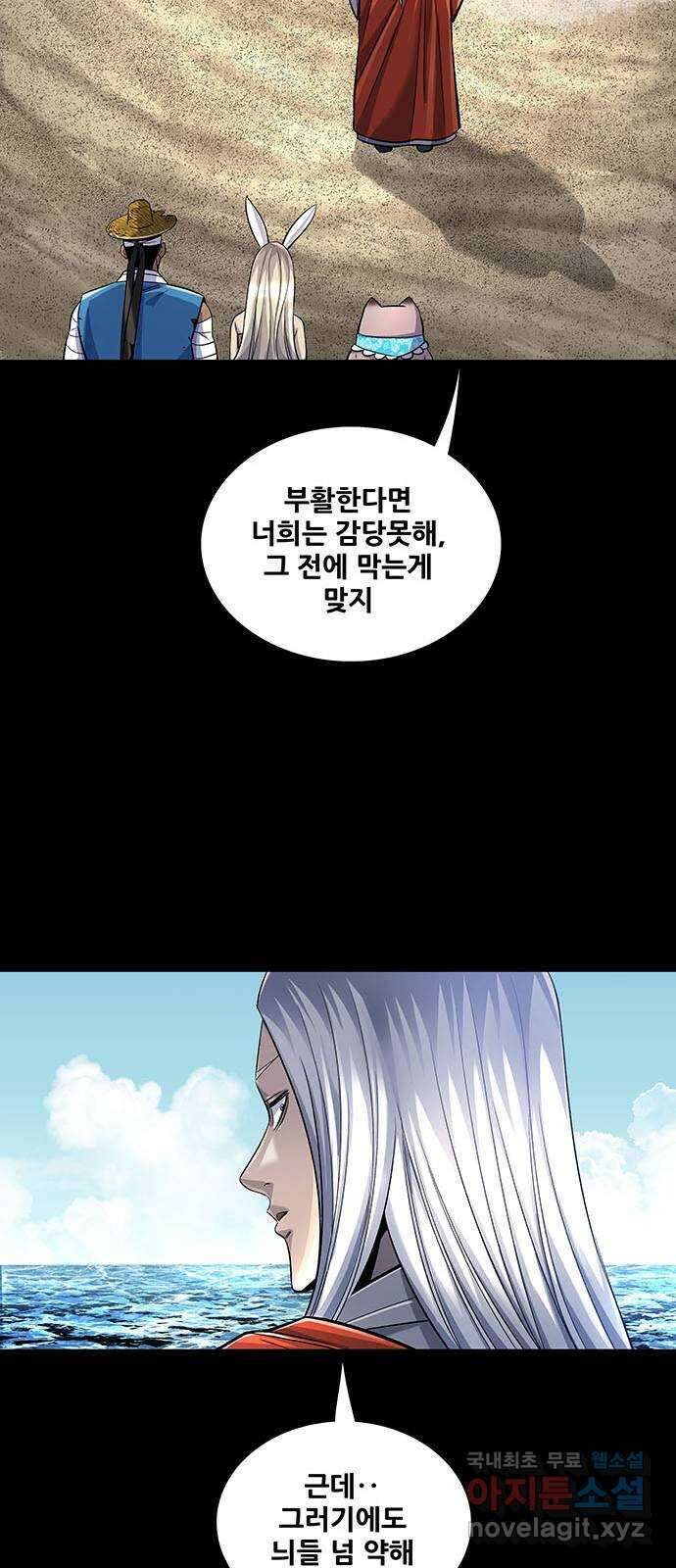 은탄 51화 56