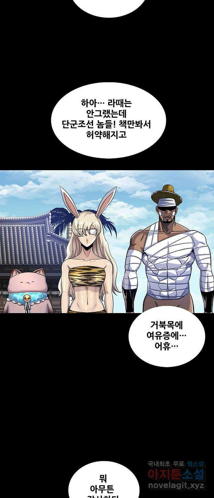 은탄 51화 57