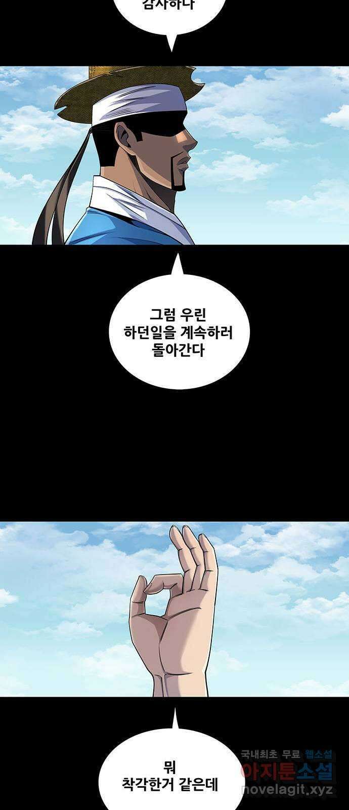은탄 51화 58