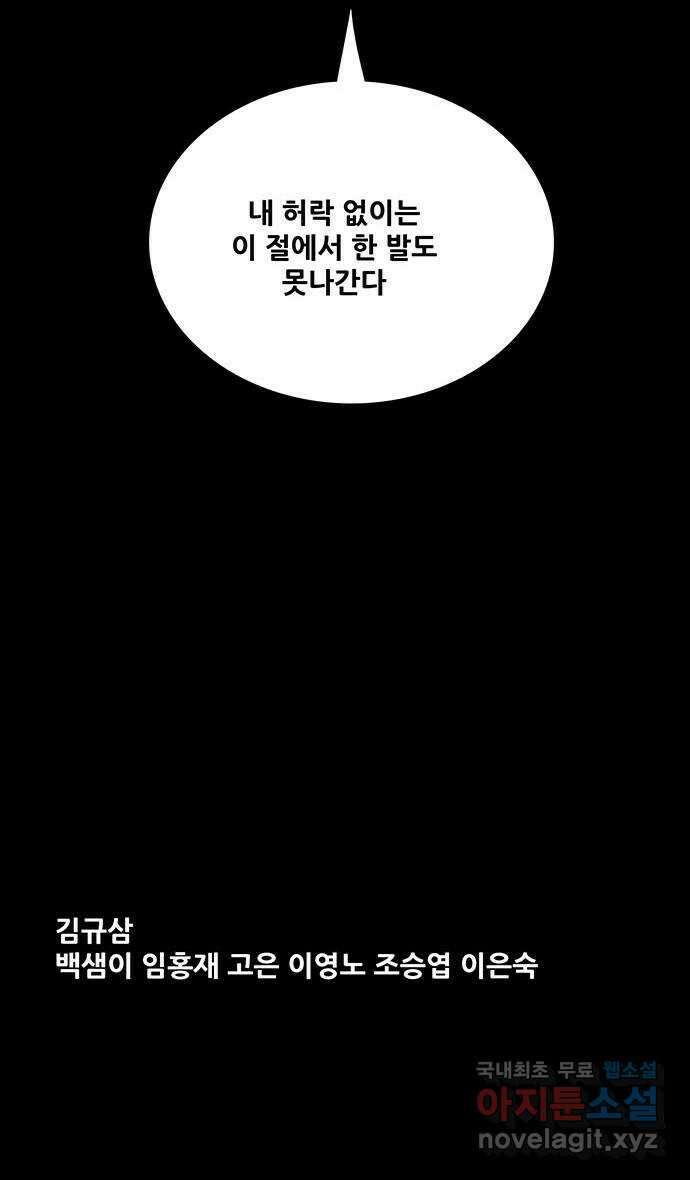 은탄 51화 60