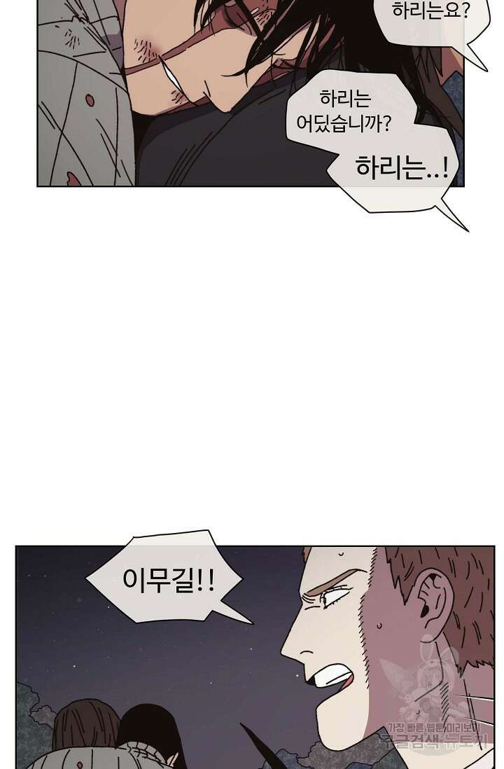 양의 사수 126화 3