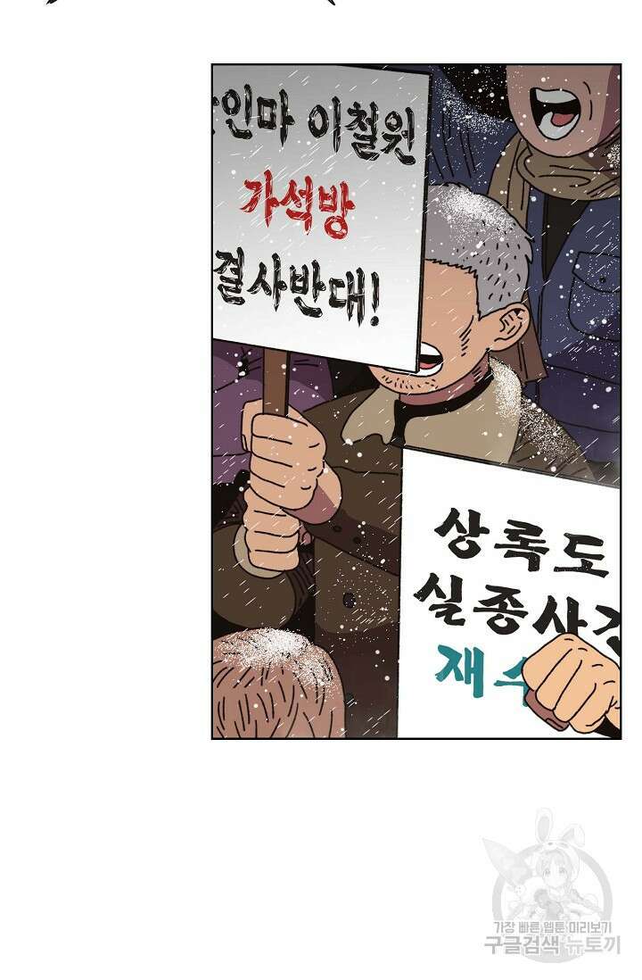 양의 사수 126화 12