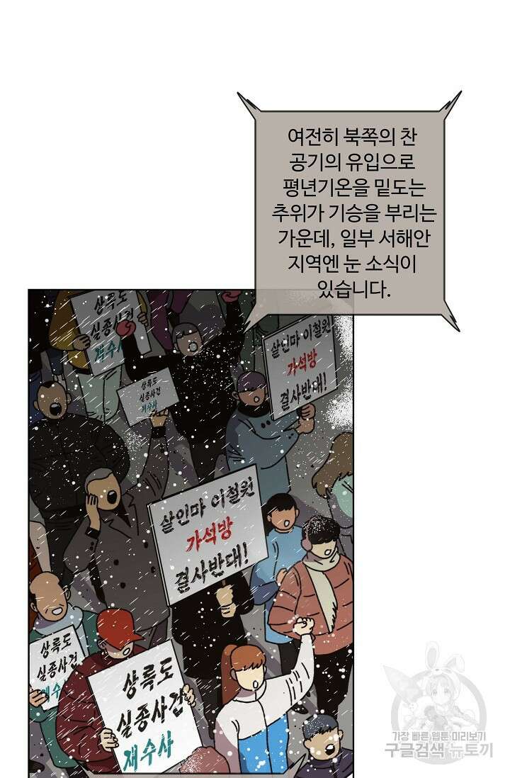 양의 사수 126화 13