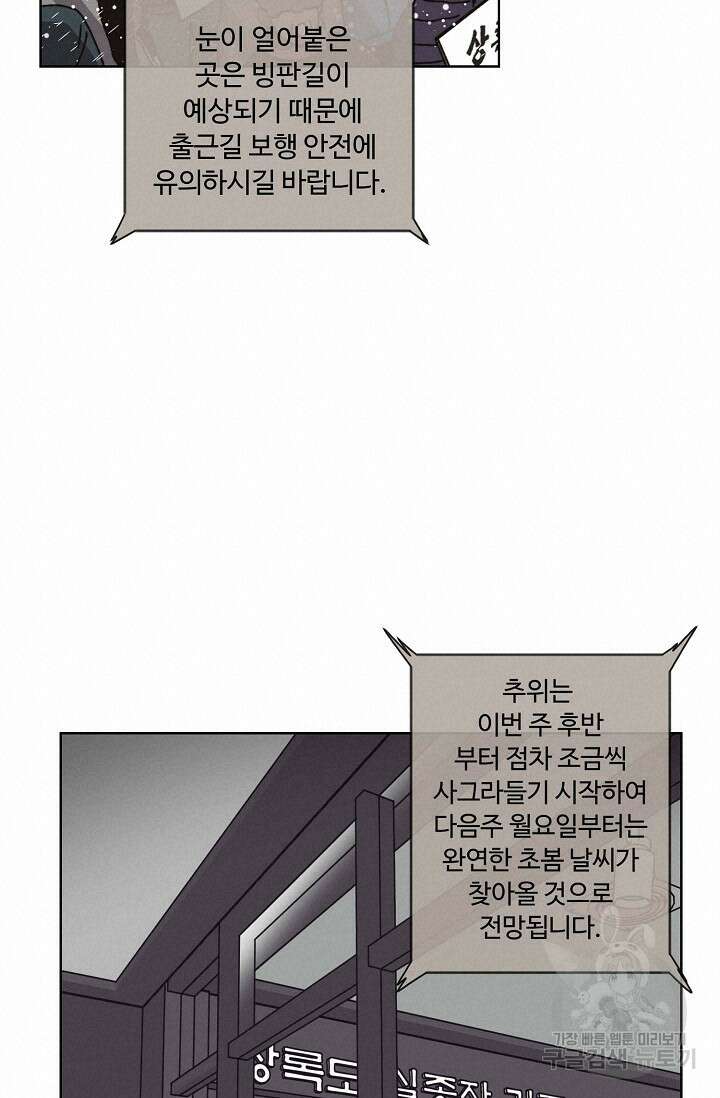 양의 사수 126화 14