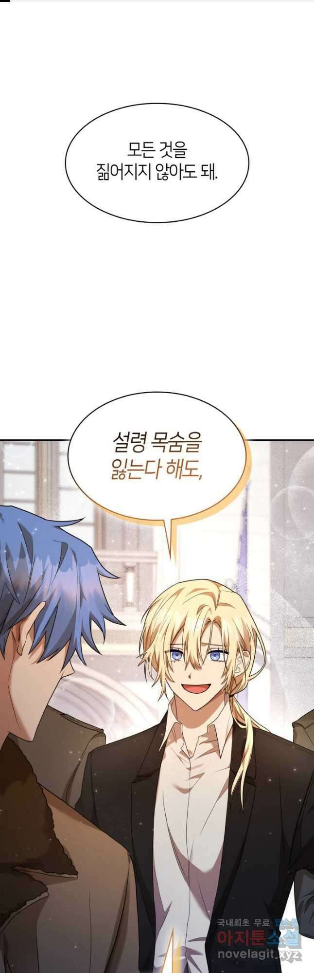 무한의 마법사 13화 1