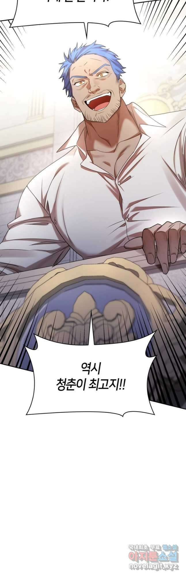무한의 마법사 13화 5
