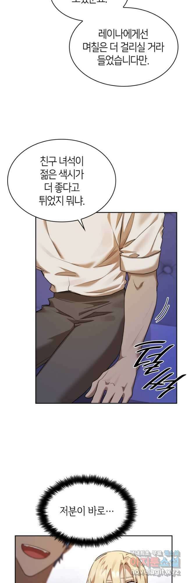 무한의 마법사 13화 7