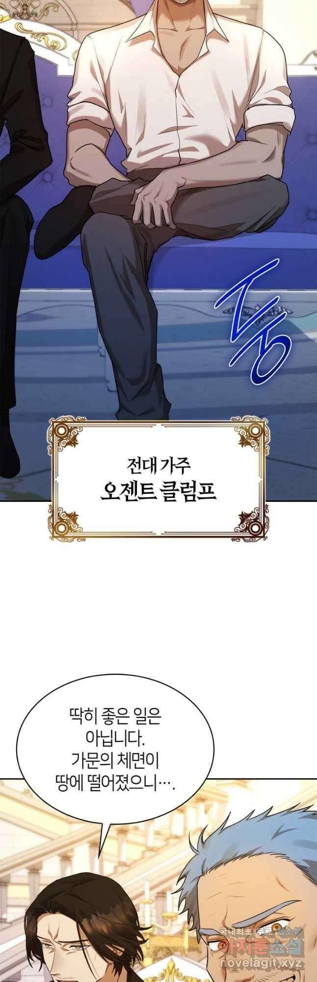무한의 마법사 13화 9