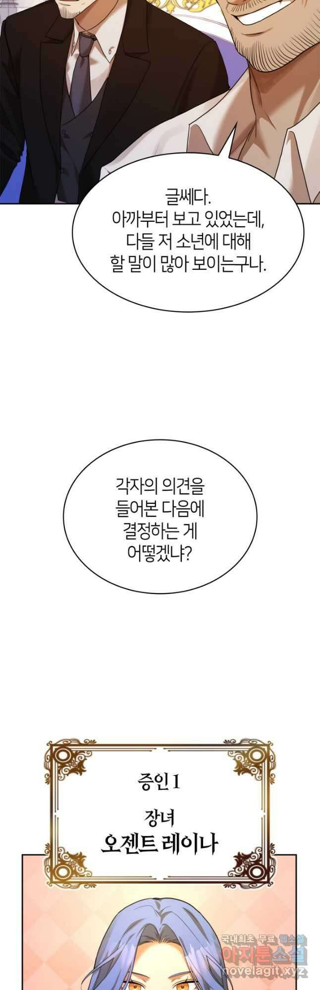 무한의 마법사 13화 10