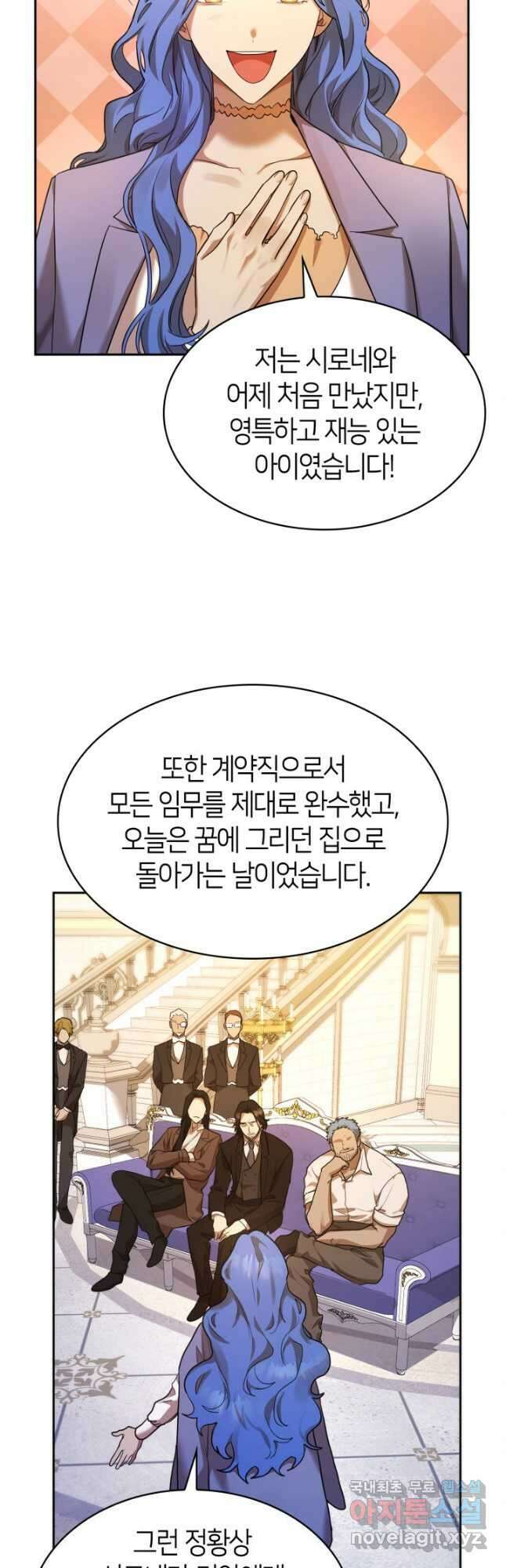 무한의 마법사 13화 11