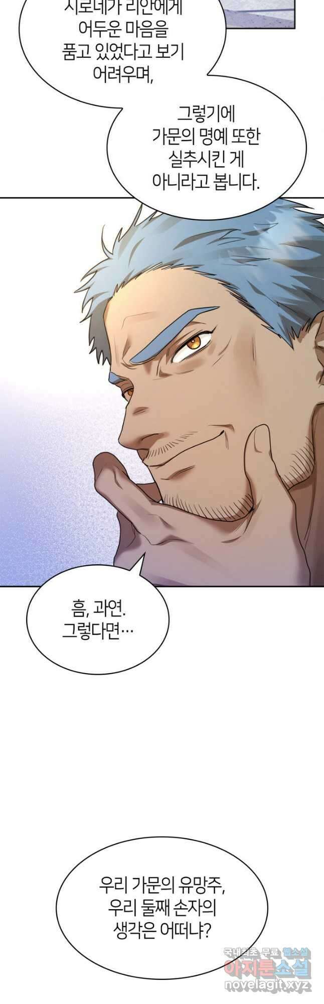 무한의 마법사 13화 12