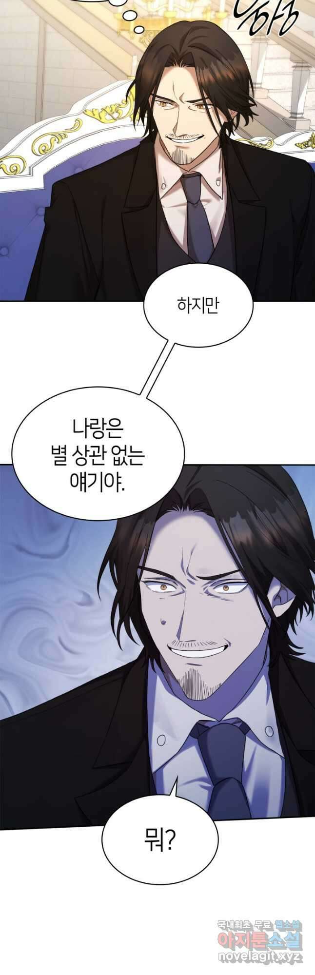 무한의 마법사 13화 14