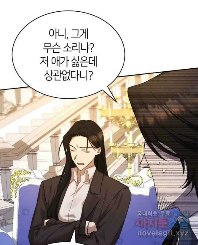 무한의 마법사 13화 15