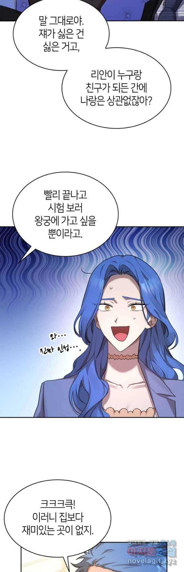 무한의 마법사 13화 16