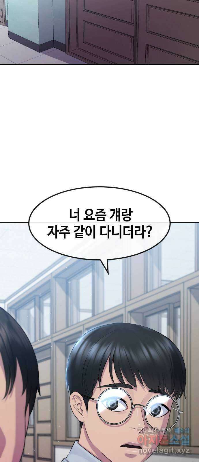 최면학교 74. 정의란 무엇인가 6