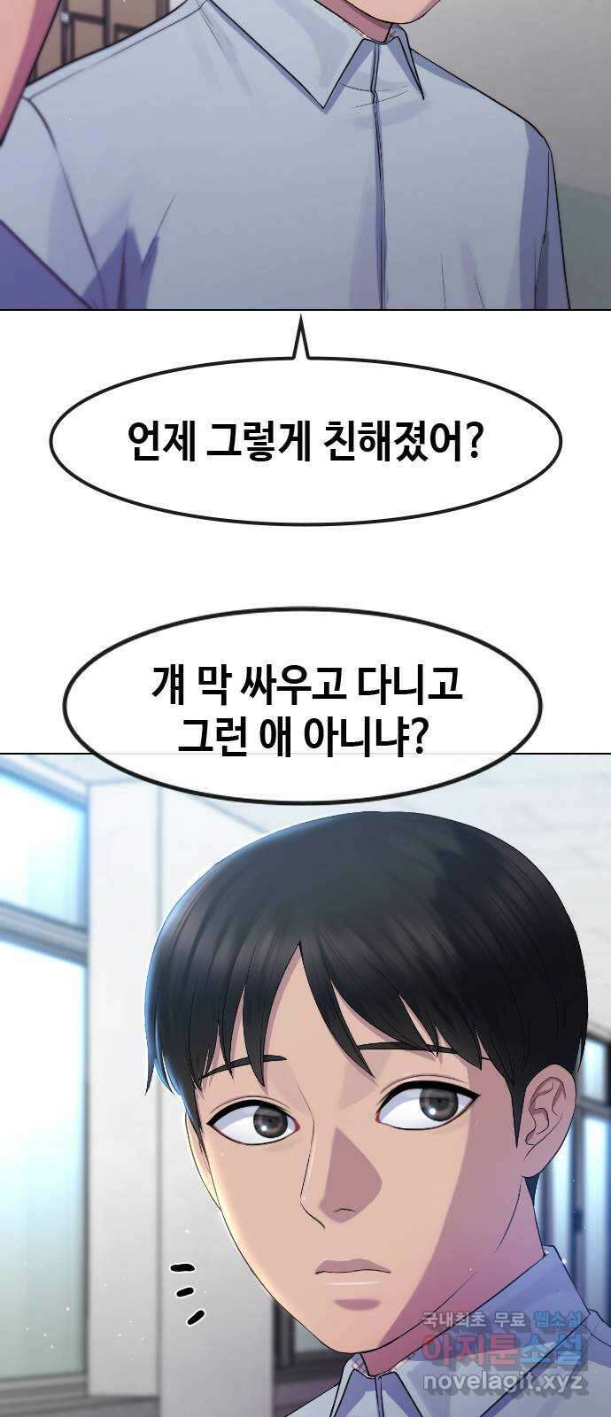 최면학교 74. 정의란 무엇인가 7