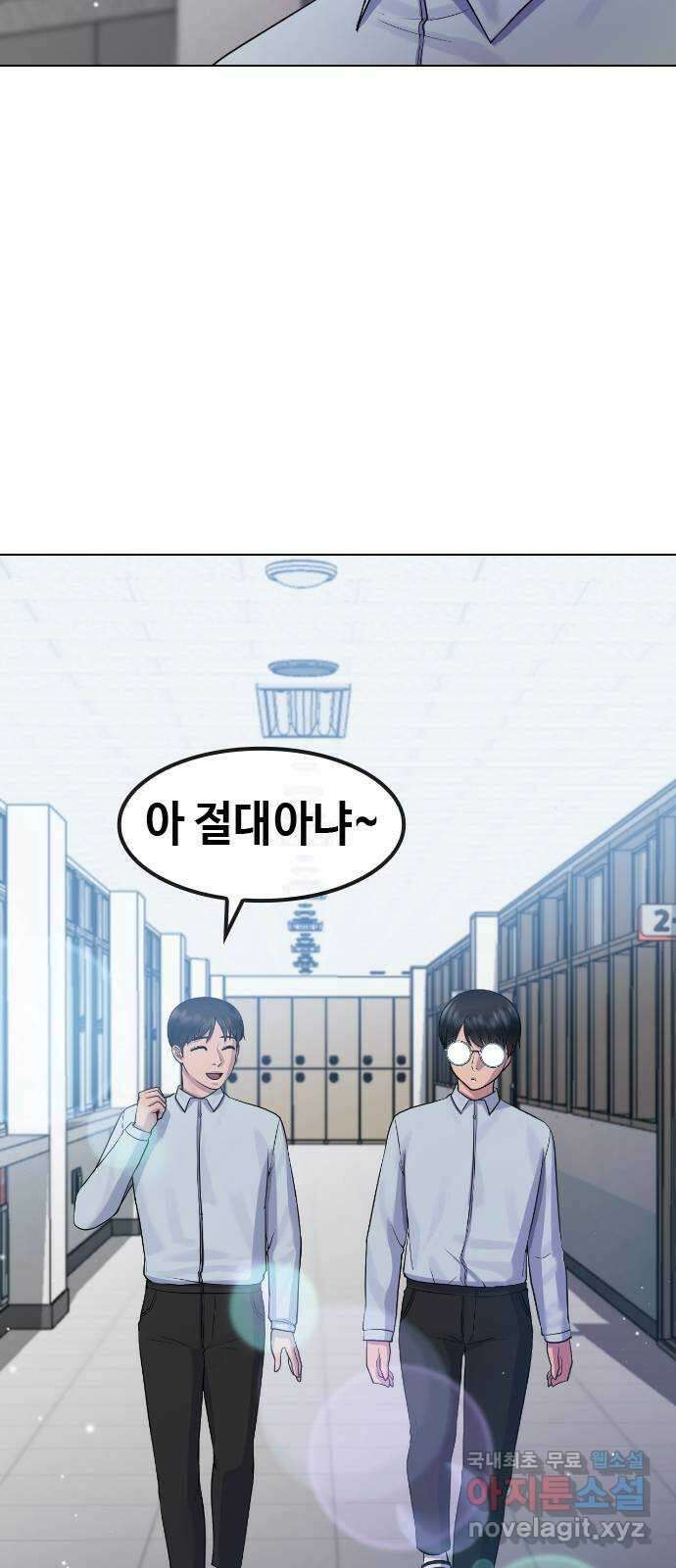최면학교 74. 정의란 무엇인가 8