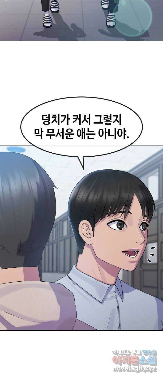 최면학교 74. 정의란 무엇인가 9