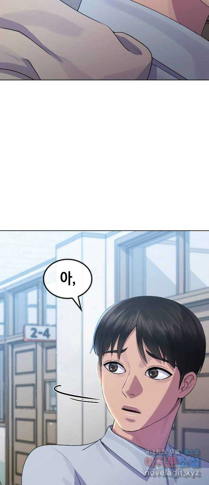 최면학교 74. 정의란 무엇인가 11