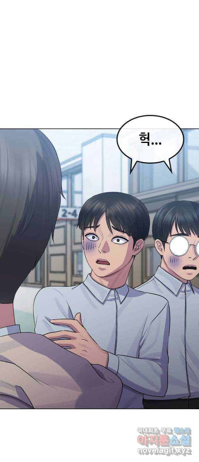 최면학교 74. 정의란 무엇인가 13
