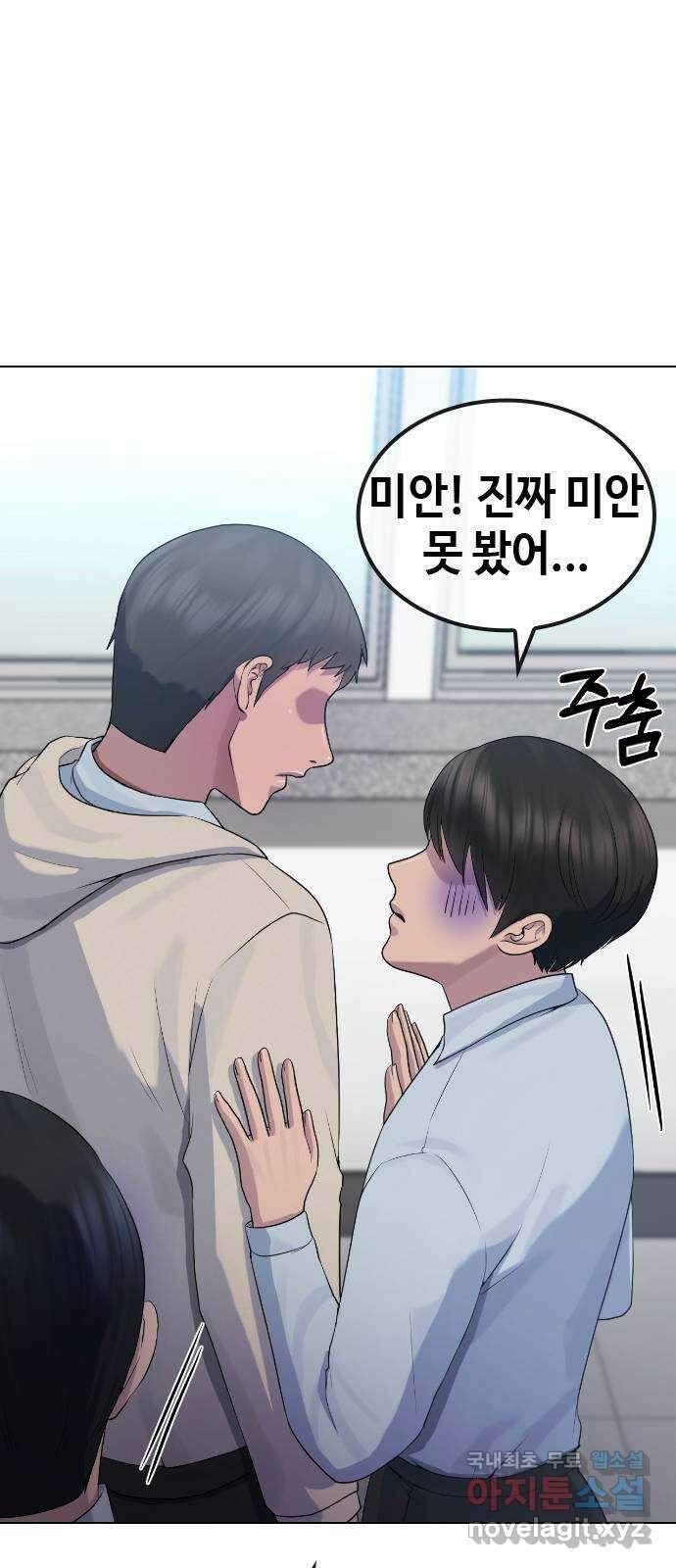 최면학교 74. 정의란 무엇인가 14