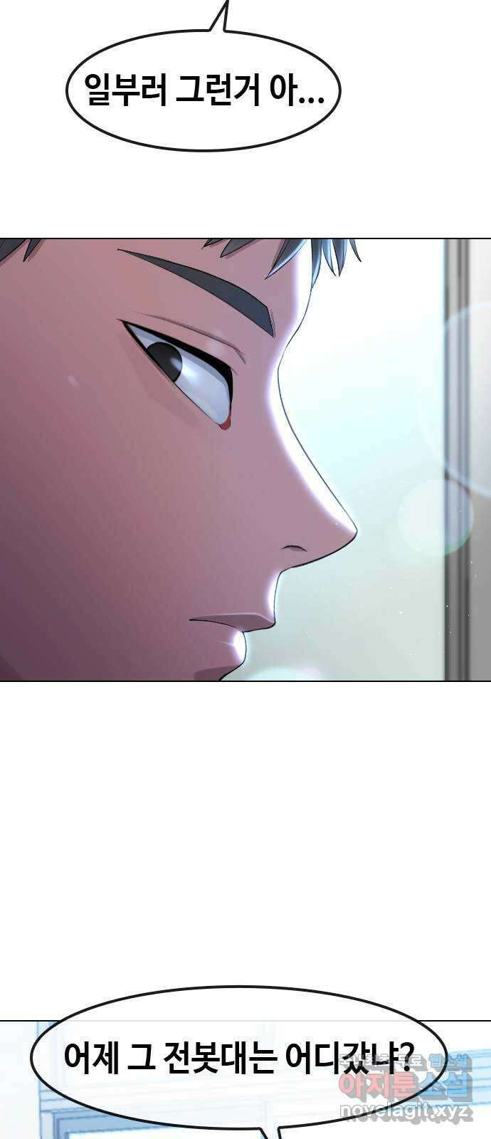 최면학교 74. 정의란 무엇인가 15
