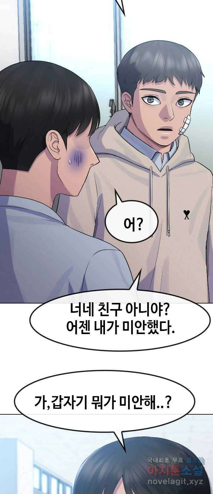 최면학교 74. 정의란 무엇인가 16